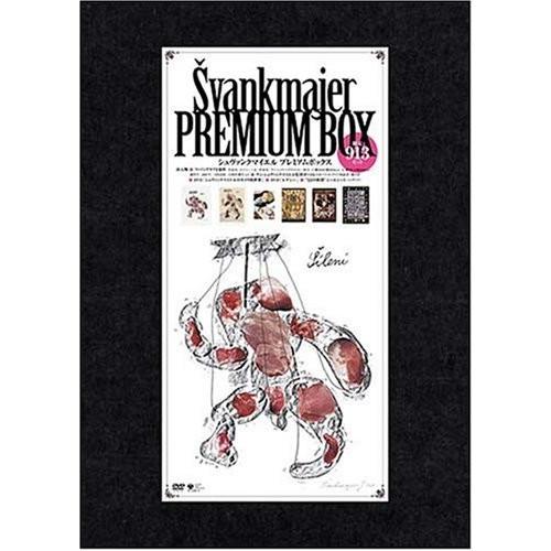 ヤン・シュヴァンクマイエル 蟲 HMYZ INSECT DVD