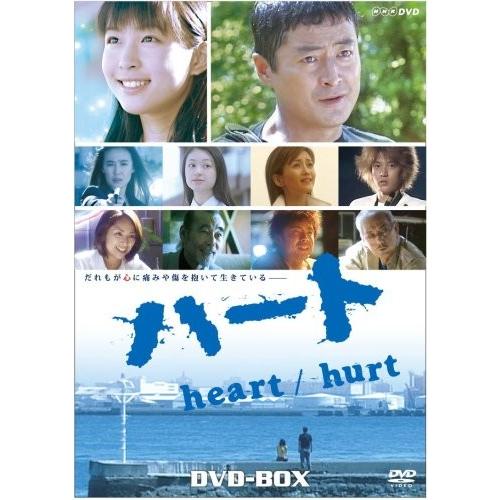ハート DVD-BOX