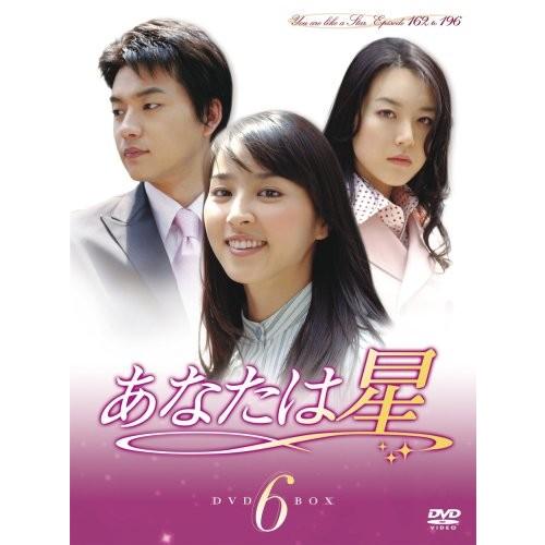 あなたは星 DVD-BOX 6