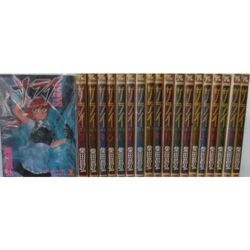 サライ 全19巻完結(ヤングキングコミックス) [マーケットプレイス