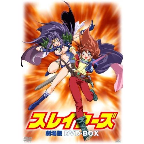 EMOTION the Best スレイヤーズ 劇場版 DVD-BOX