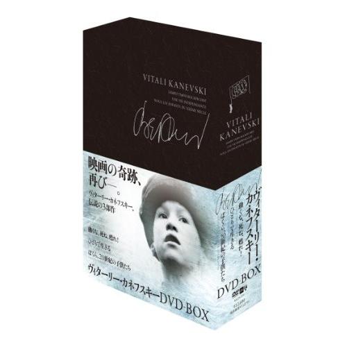ヴィターリー・カネフスキー　ＤＶＤ－ＢＯＸ 帯付き ブックレット付 ヴィターリー・カネフスキー DVD－BOX 帯付き ブックレット付