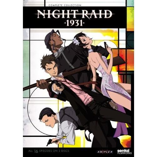 Night Raid 1931 Complete Collection (閃光のナイトレイド 北米版) [DVD]