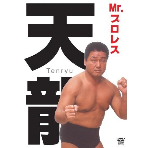 Mr.プロレス 天龍源一郎 DVD-BOX