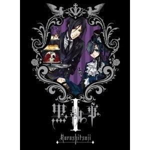 黒執事 全9巻セット [マーケットプレイス DVDセット]