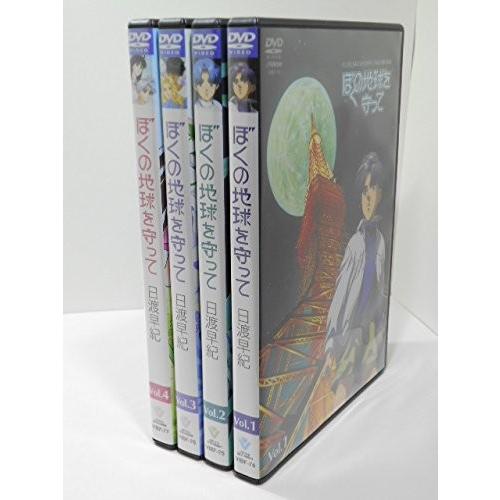 ぼくの地球を守って 初回版 全4巻セットDVD