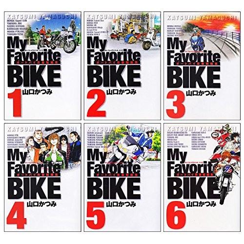 My Favorite Bike コミック 1-6巻セット (ビッグ コミックス)｜omatsurilife