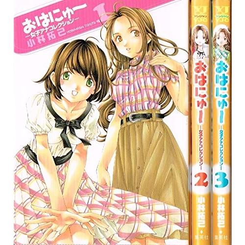 おはにゅ?-女子アナコレクション- 全3巻完結セット (ヤングジャンプコミッ｜omatsurilife