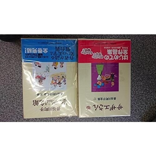 長谷川町子全集 コミック 1-33巻セット (長谷川町子全集 カラー版 よりぬ