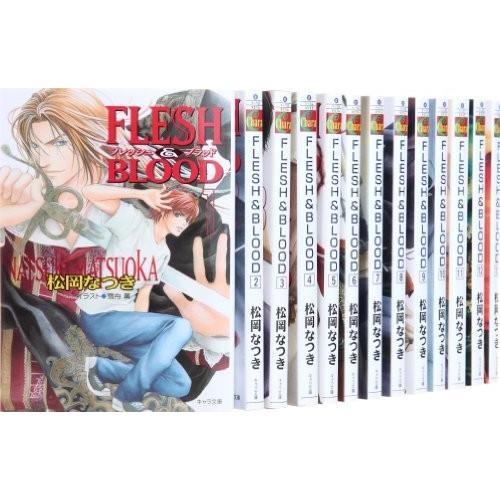 FLESH&amp;BLOOD 文庫 1-19巻セット (キャラ文庫) Amazon.co.jp: FLESH & BLOOD 19 (キャラ文庫) : 松岡 なつき