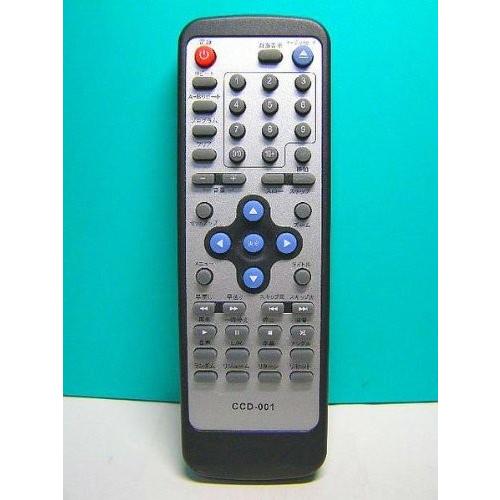 メーカー不明 DVDリモコン CCD-001