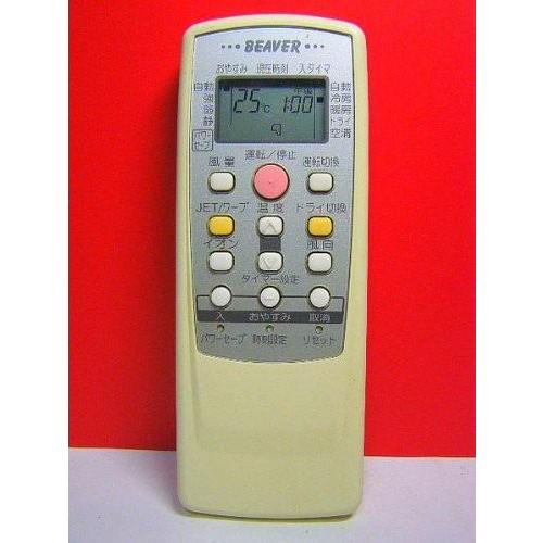 ビーバー エアコンリモコン RKT502A511