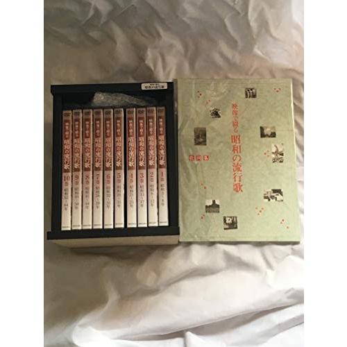 映像で綴る　昭和の流行歌 DVD 全10巻 セット Amazon.co.jp: ユーキャン 映像で綴る昭和の流行歌 DVD 全10巻
