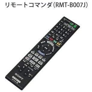 部品 SONY純正 リモコン RMT-B007J 対応機種:BDZ-AT700 BDZ 部品 SONY純正 リモコン RMT-B007J 対応機種:BDZ-AT700 BDZ