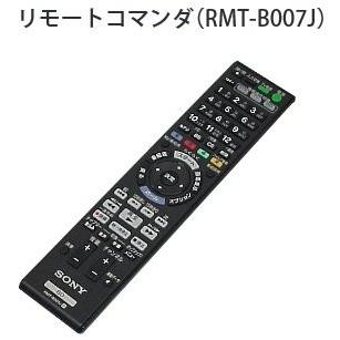 部品 SONY純正 リモコン RMT-B007J 対応機種：BDZ-AT700 BDZ-AX1000 BDZ｜omatsurilife