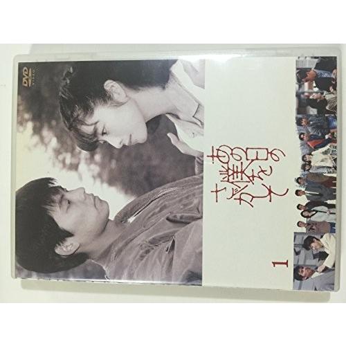 あの日の僕をさがして : (全5巻 全5巻セット （ レンタル落ち DVD