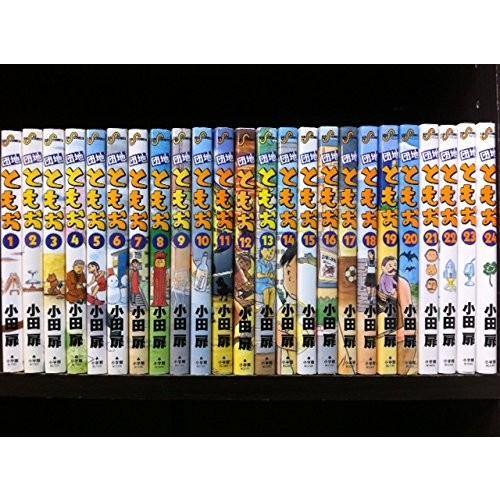 団地ともお コミック 1-24巻セット (ビッグコミックス)