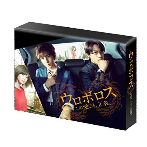 ウロボロス〜この愛こそ、正義。 Blu-ray BOX