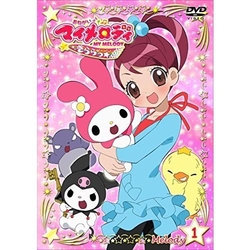中古】 おねがいマイメロディ短編これくしょん ⁄ 山田 隆司, (株