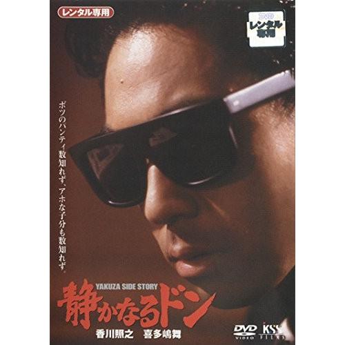 静かなるドン [レンタル落ち] 全12巻セット [マーケットプレイスDVDセット