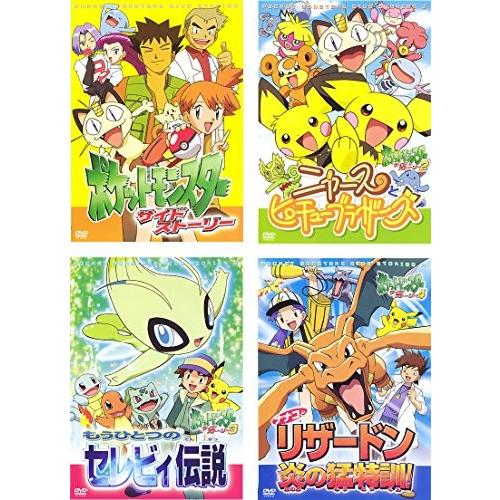 ポケットモンスター サイドストーリー [レンタル落ち] 全4巻セット [マーケ｜omatsurilife