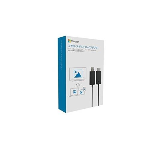 マイクロソフト ワイヤレスディスプレイアダプター V2 Wi-Fi不要