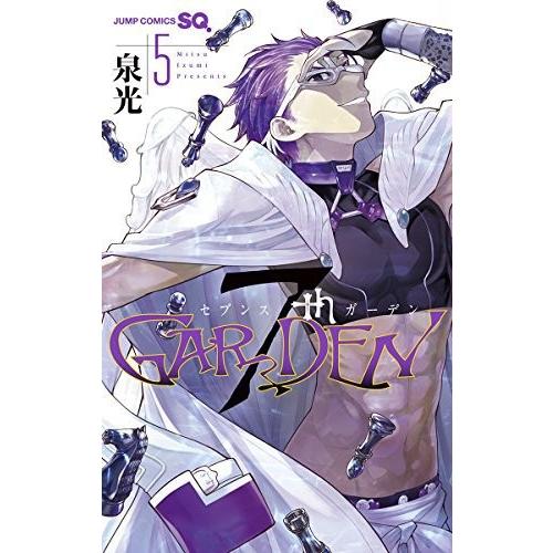 7thgarden コミック 1 5巻セット ジャンプコミックス Yg6wqad0dl 本 雑誌 コミック Www Elghoniemy Com