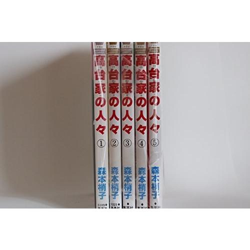 高台家の人々 コミック 1-5巻セット (マーガレットコミックス)｜omatsurilife