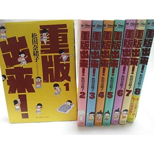 重版出来! コミック 1-8巻セット (ビッグコミックス)｜omatsurilife