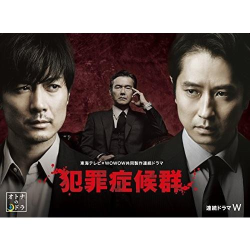 犯罪症候群 DVD-BOX