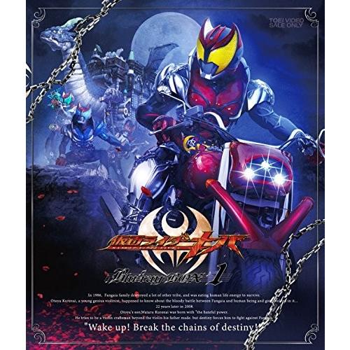 仮面ライダーキバ Blu-ray BOX 1