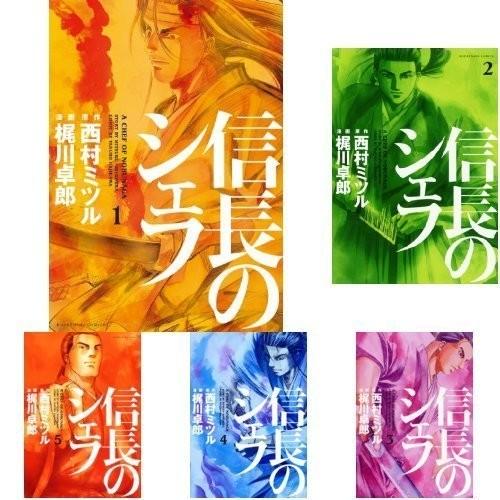 信長のシェフ コミック 1-21巻セット｜omatsurilife