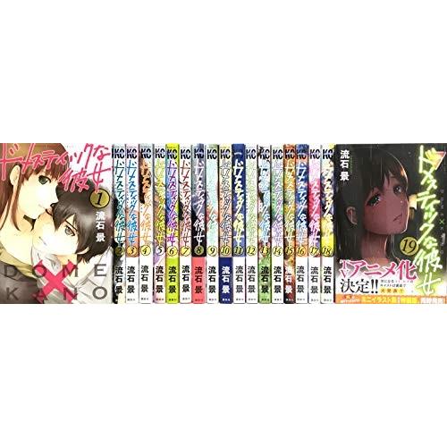 ドメスティックな彼女 コミック 1-19巻セット｜omatsurilife