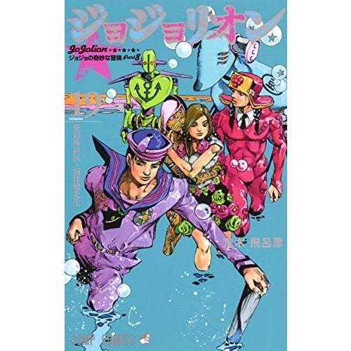 ジョジョリオン コミック 1-19巻セット｜omatsurilife