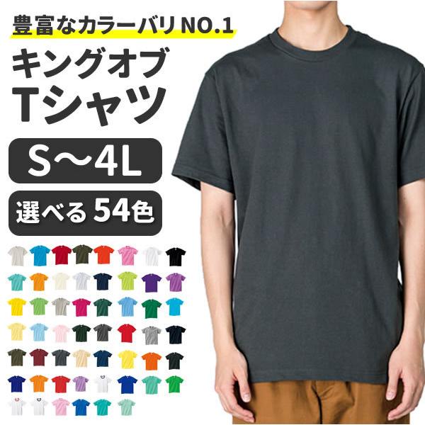 Tシャツ メンズ 半袖tシャツ 綿 選べる54色 無地 大きいサイズ 厚手 シンプル おしゃれ 白tシャツ 赤 青 黒 白 緑 紫 オレンジ ピンク 綿 コットン cvtmens お祭りコム Tシャツ 無地 プリント 通販 Yahoo ショッピング