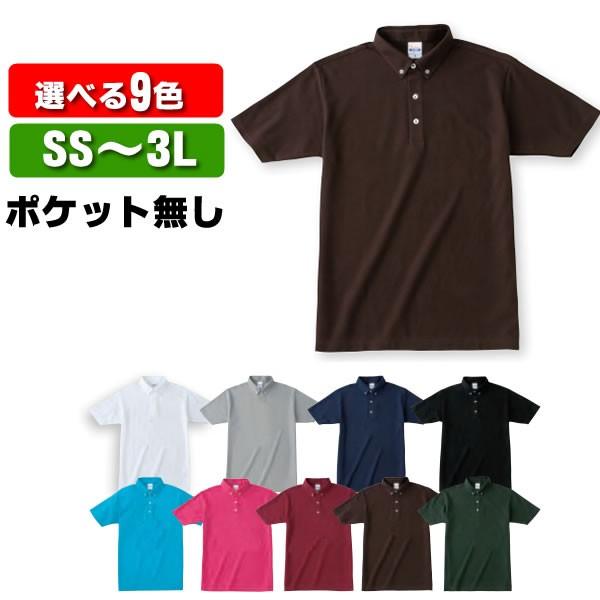ボタンダウン ポロシャツ メンズ レディース 半袖 大きいサイズ ポケット無し ゴルフ スポーツ ビジネス おしゃれ ゴルフウェア 無地 袖リブ無し クールビズ 海外輸入