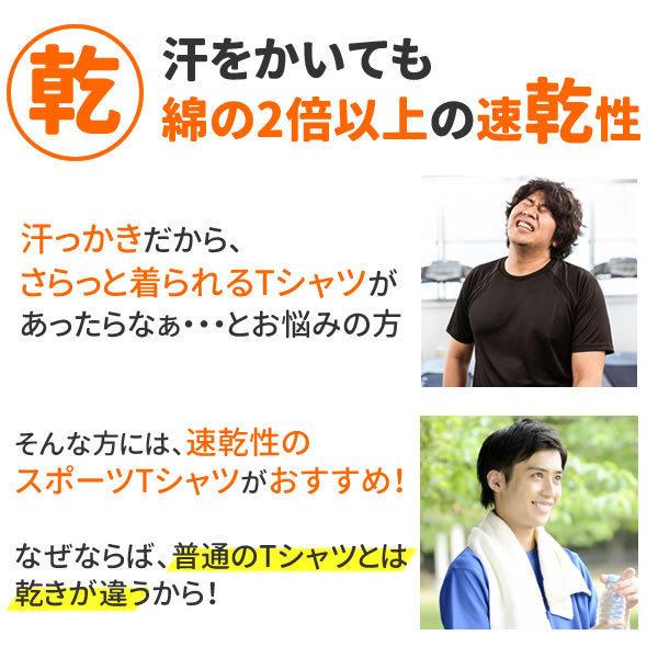 5枚セット Tシャツ メンズ セット 半袖 無地 速乾 まとめ買い サラサラ