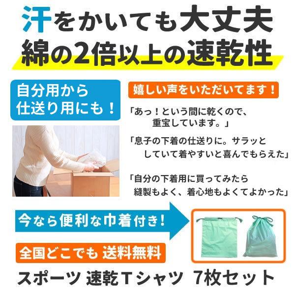 7枚セット Tシャツ メンズ セット 半袖 無地 速乾 まとめ買い サラサラ