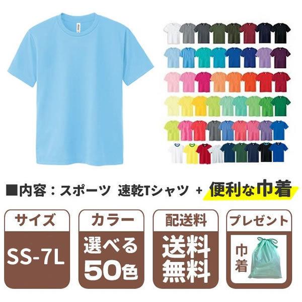 7枚セット Tシャツ メンズ セット 半袖 無地 速乾 まとめ買い サラサラ