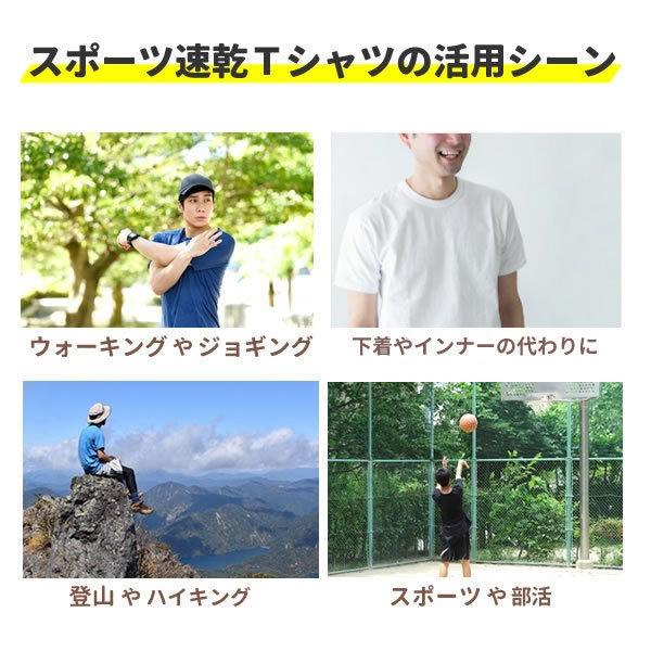 7枚セット Tシャツ メンズ セット 半袖 無地 速乾 まとめ買い サラサラ 