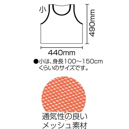 ビブス 10枚セット ジュニア 番号 プリント キッズ 小 身長100 150cm メッシュ ゼッケン ベスト 子ども 選べる6色 ナンバリング バスケ お祭りコム Tシャツ 無地 プリント 通販 Yahoo ショッピング