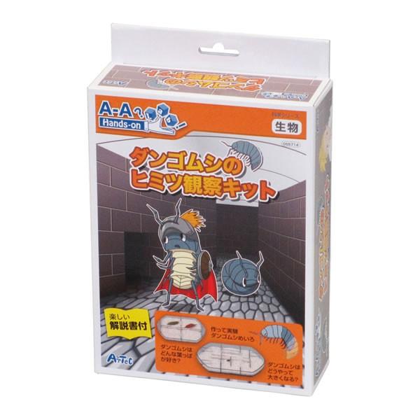 おうち時間を楽しむ おうち時間 グッズ お家時間ダンゴムシのヒミツ観察キット 自由研究 夏休み 工作 自由工作 理科 実験 観察 グッズ 教材 お祭りコム Tシャツ 無地 プリント 通販 Yahoo ショッピング