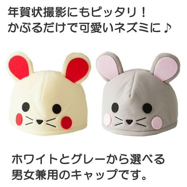 ネズミ 被り物 かぶりもの キャップ ホワイト グレー ねずみ 干支 コスプレ 衣装 大人 マスク 帽子 仮装 着ぐるみ 年賀状 撮影 コスチューム 牛の前 059 60 お祭りコム Tシャツ 無地 プリント 通販 Yahoo ショッピング