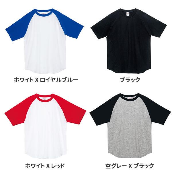 ラグラン Tシャツ メンズ レディース 半袖 無地Tシャツ 厚手 ラグラン