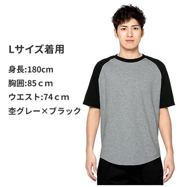 ラグラン Tシャツ メンズ レディース 半袖 無地Tシャツ 厚手 ラグラン