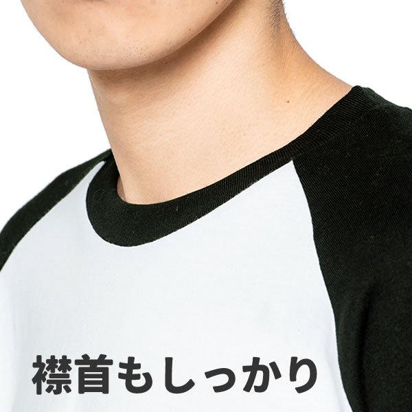 ラグラン Tシャツ 七分袖 メンズ レディース 無地 厚手 ロンt ラグラン
