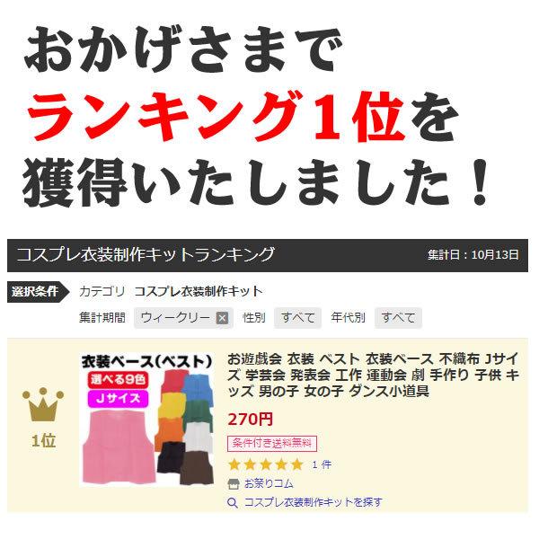卸直営 アーテック 衣装ベース S ワンピース 制作 発表会 お遊戯会 黄 衣装ベース ワンピース 幼児向きCサイズ(3個までネコポス可) 全10色 アーテック 不織布 発表会 小学校 幼稚園 保育園 子供 ハロウィン 仮装 手作り
