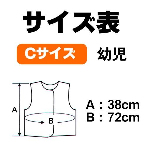 お遊戯会 衣装 ベスト 衣装ベース 不織布 Cサイズ 学芸会 発表会 劇 工作 運動会 男の子 出し物 ひな祭り ダンス小道具 い出のひと時に とびきりのおしゃれを キッズ 子供 手作り 女の子