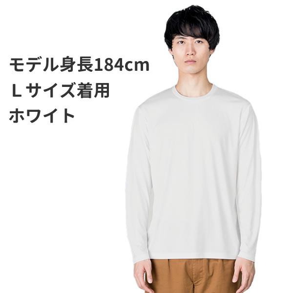 新品未使用 チャコット メンズ長袖トップス 白 M-L日本製 長袖Tシャツ メンズ レディース Tシャツ 長袖 無地 なめらか 薄手