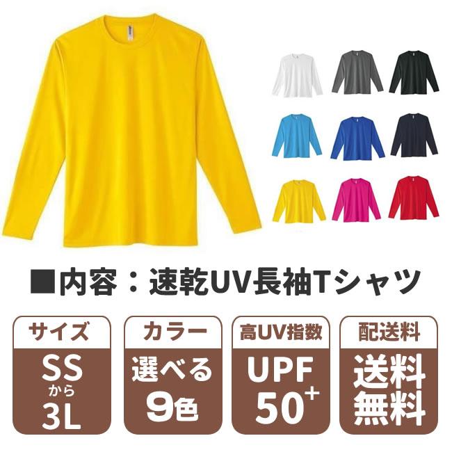 長袖Tシャツ メンズ レディース Tシャツ 長袖 無地 なめらか 薄手